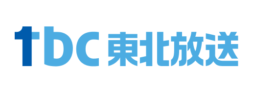 tbc東北放送