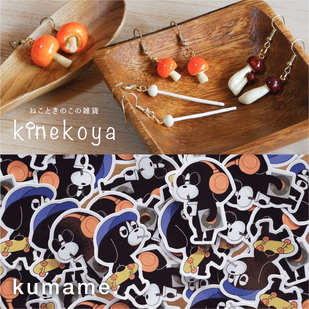 kinekoya×kumame.