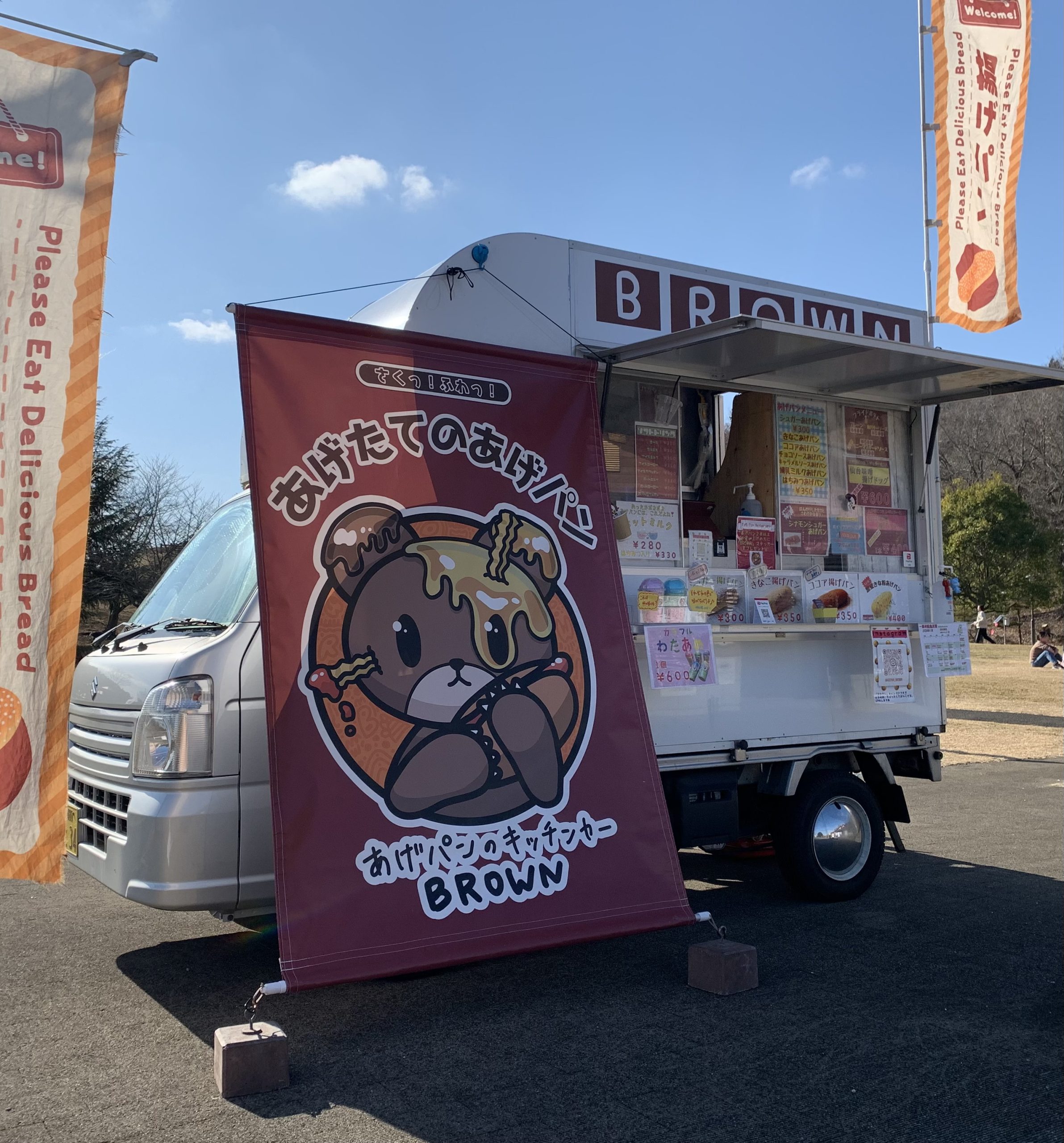 あげパンのキッチンカー BROWN