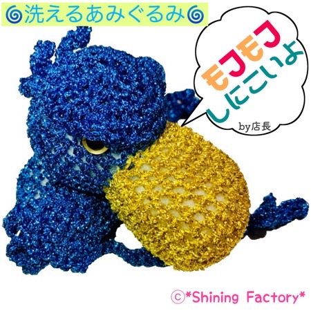 *Shining Factory*
