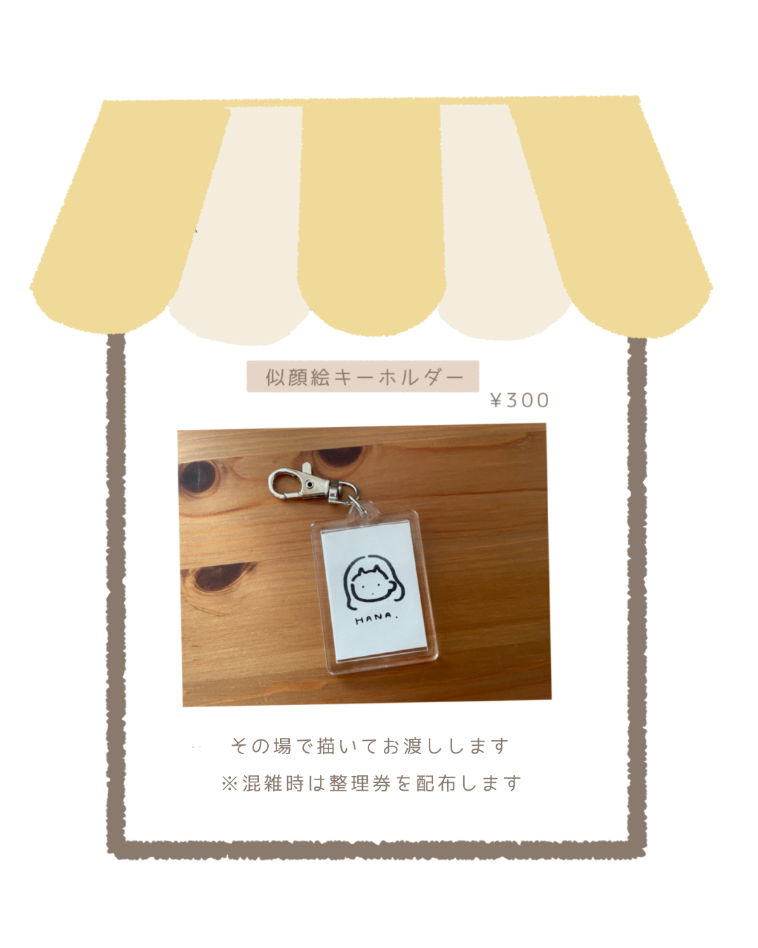 こびとショップ