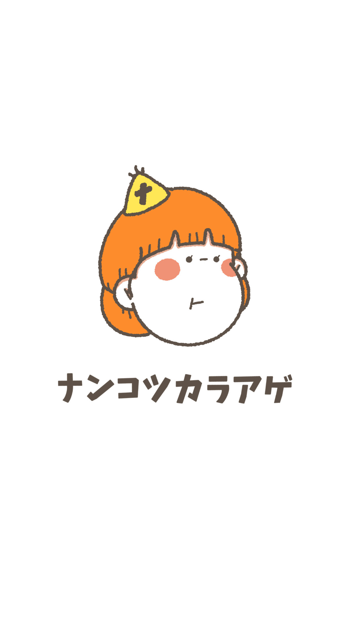 ナンコツカラアゲ