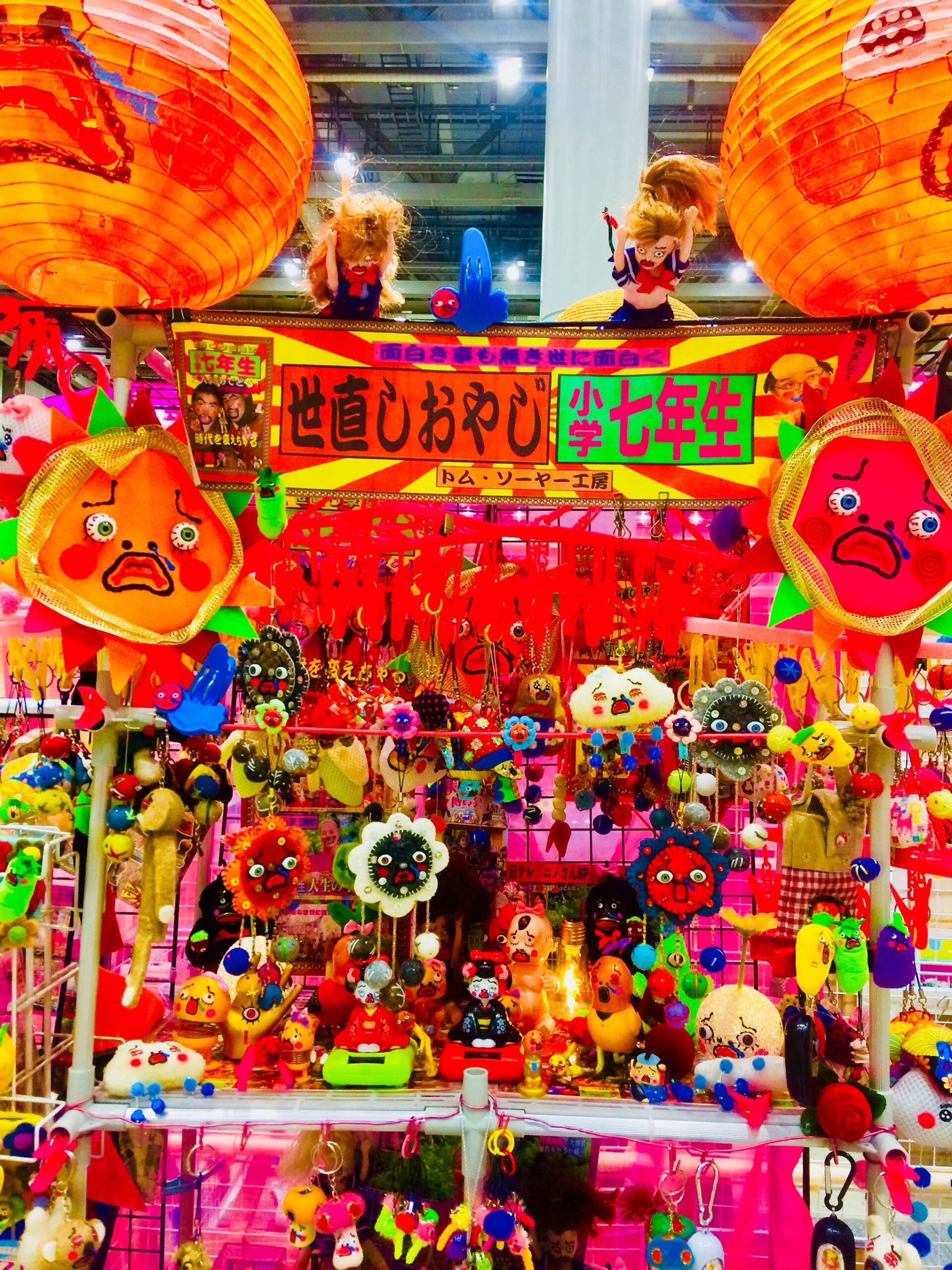 トム・ソーヤー工房