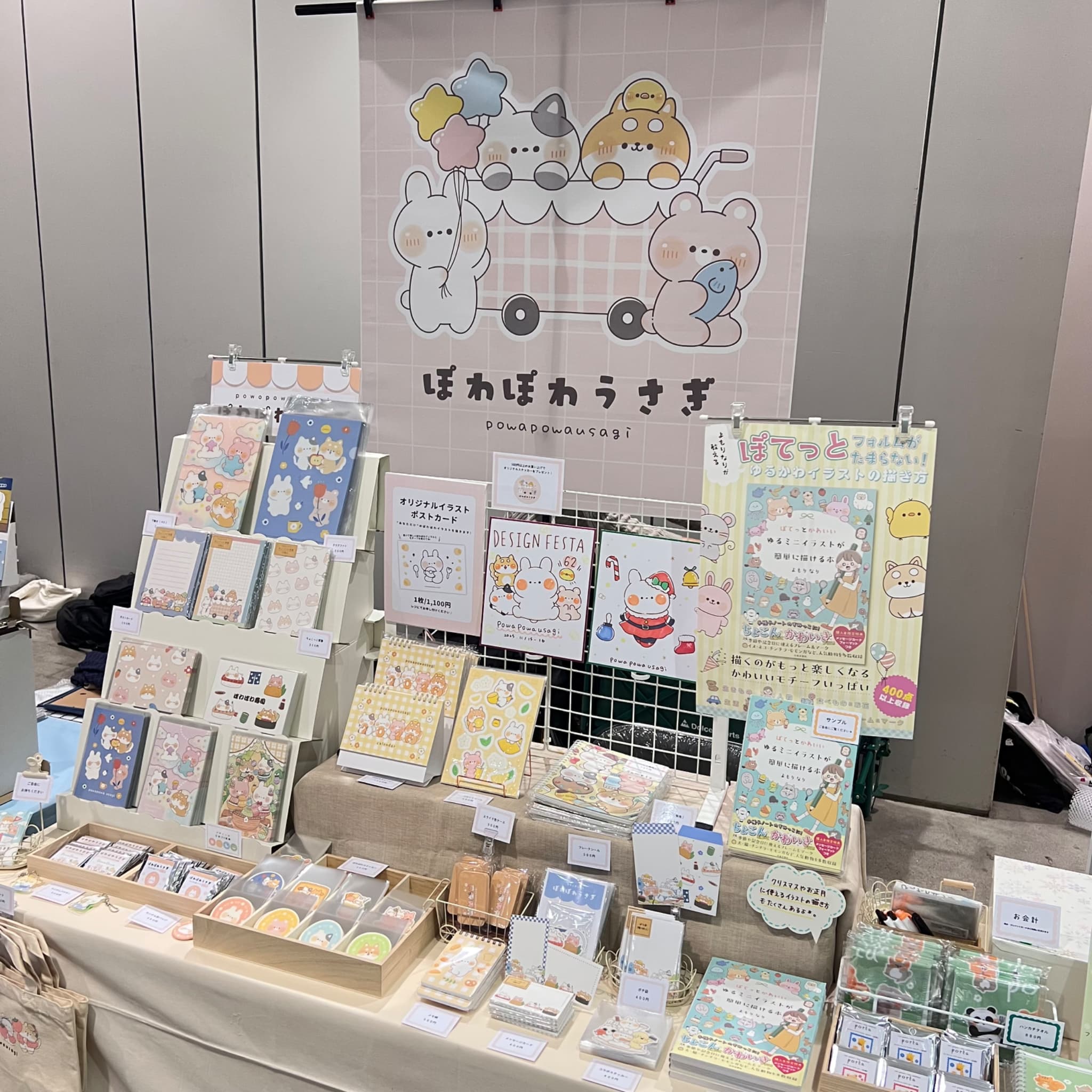 ぽわぽわうさぎ