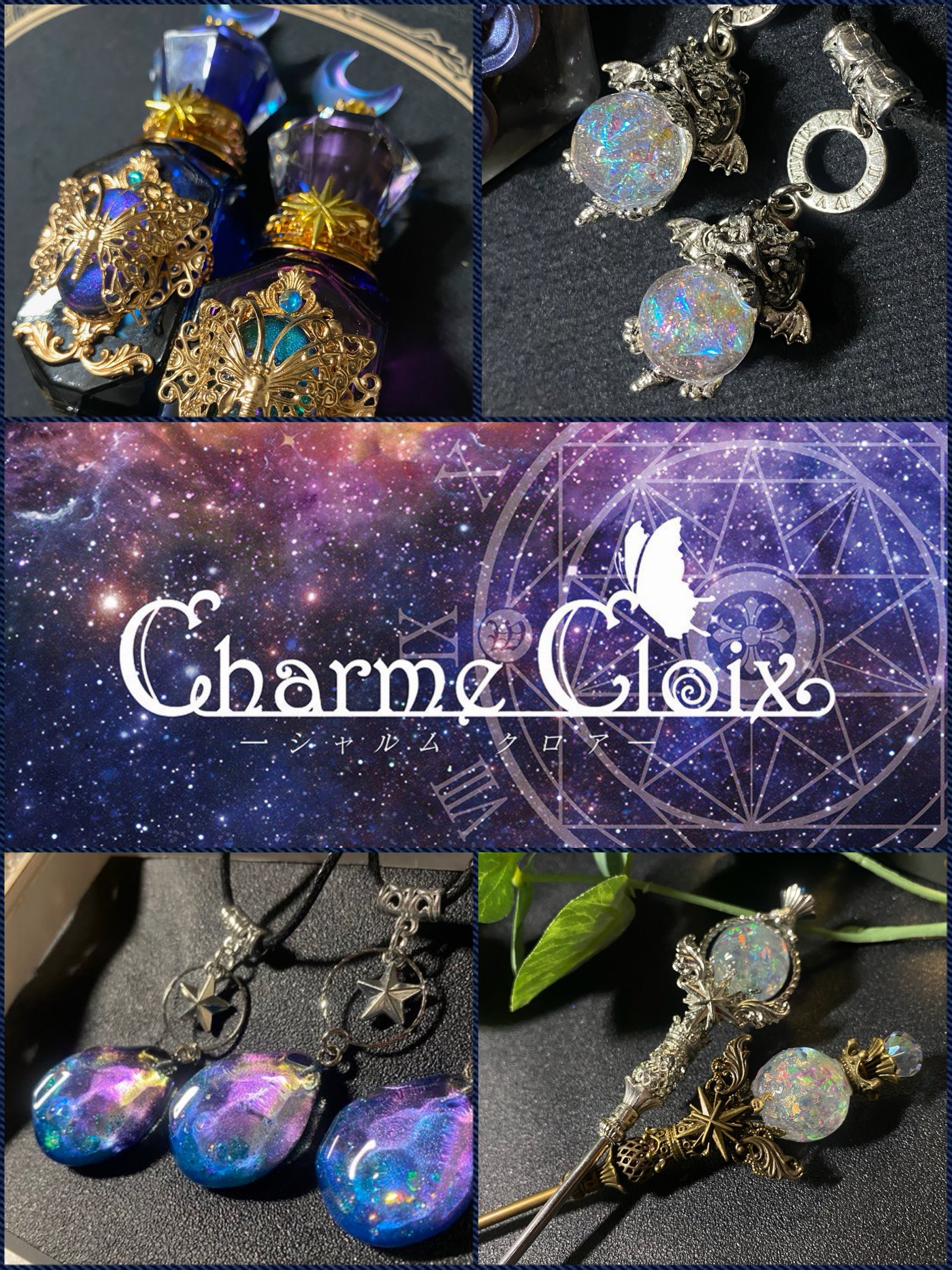 魔法道具屋Charme Cloix