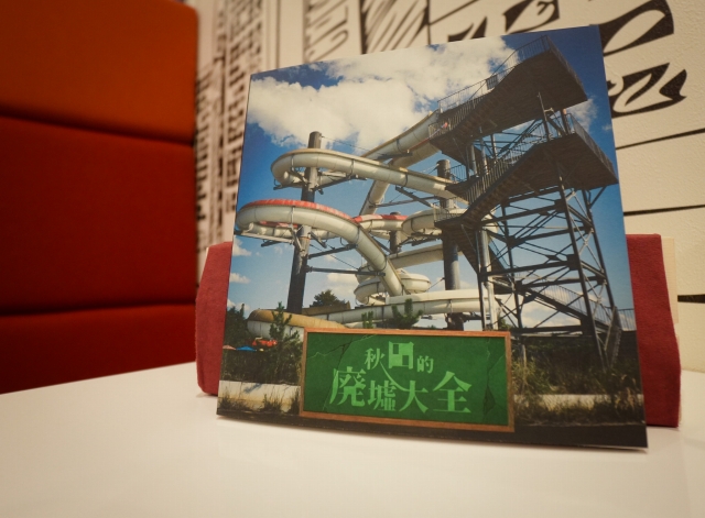 全自動さじなげ委員会