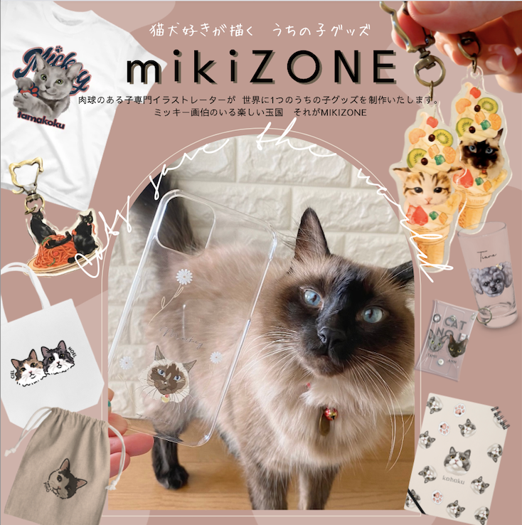 mikiZONE