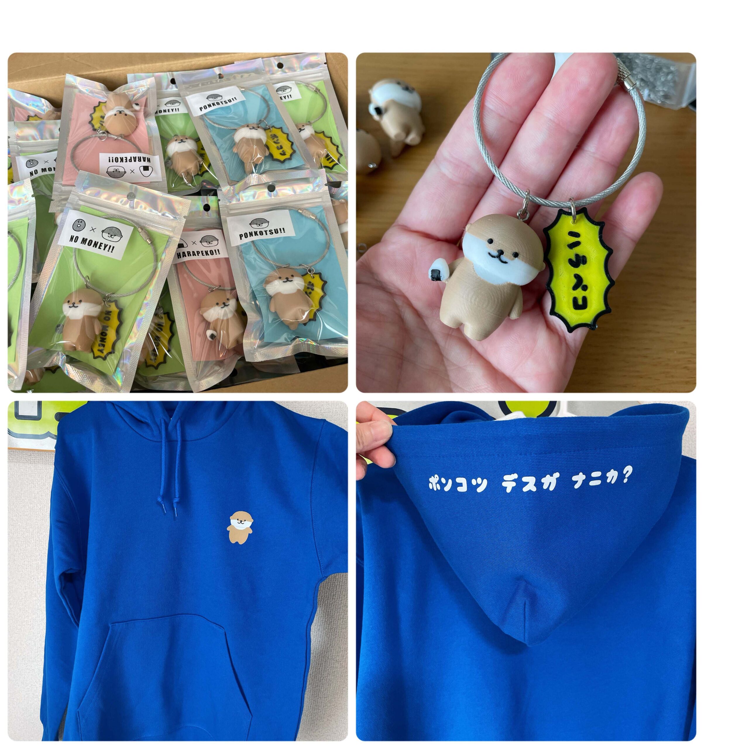 ジャンクマート