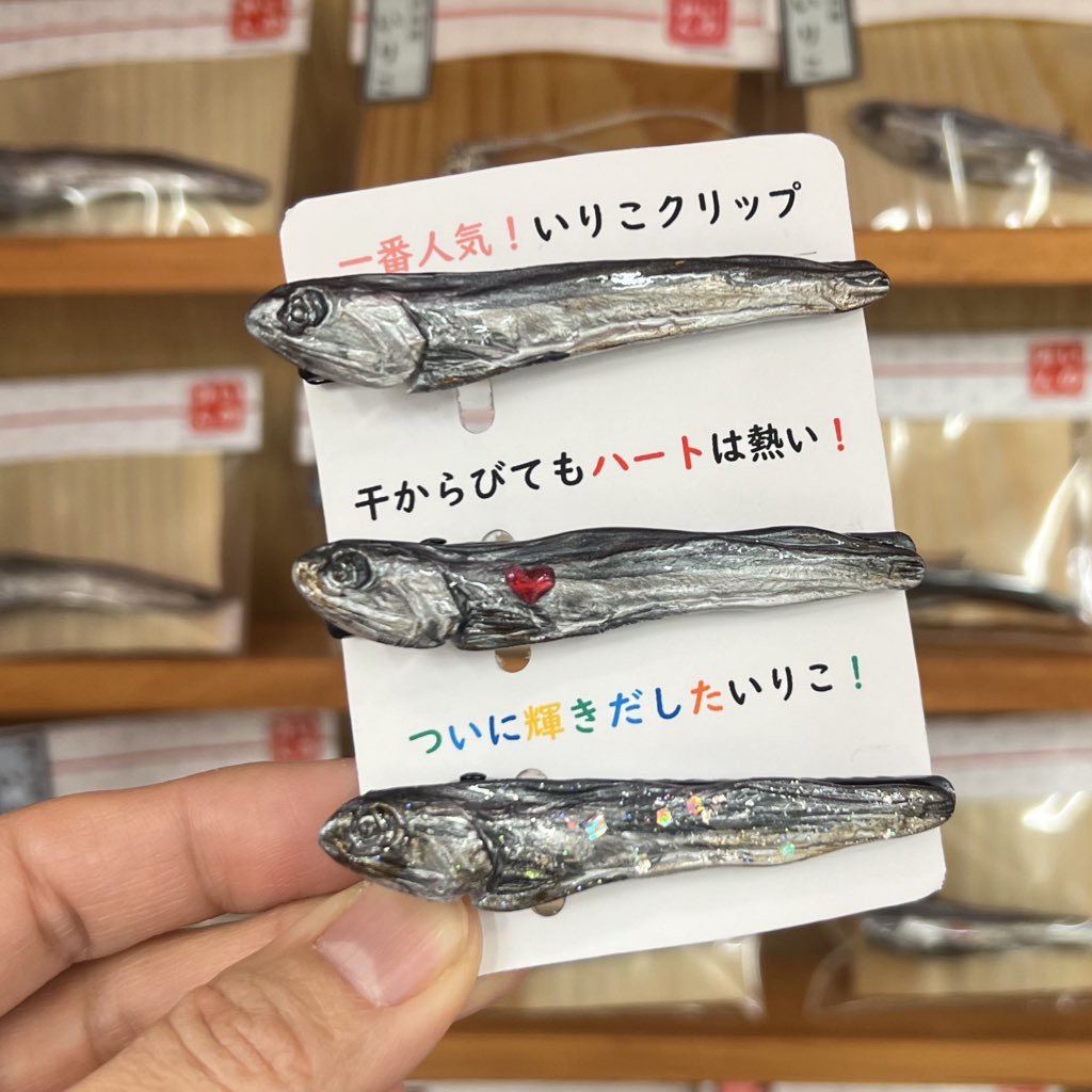 いのみんの食べられないやつ