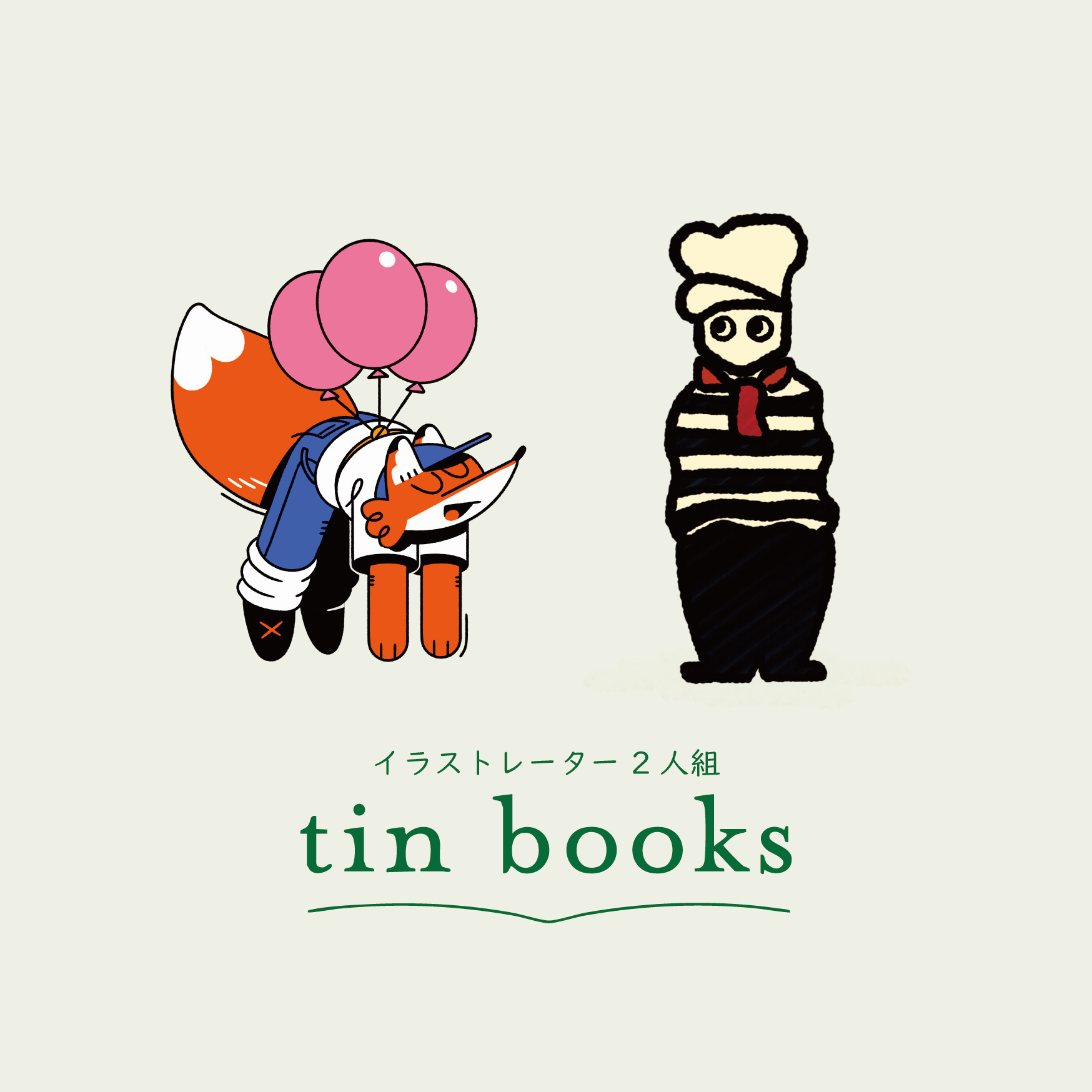 tin books