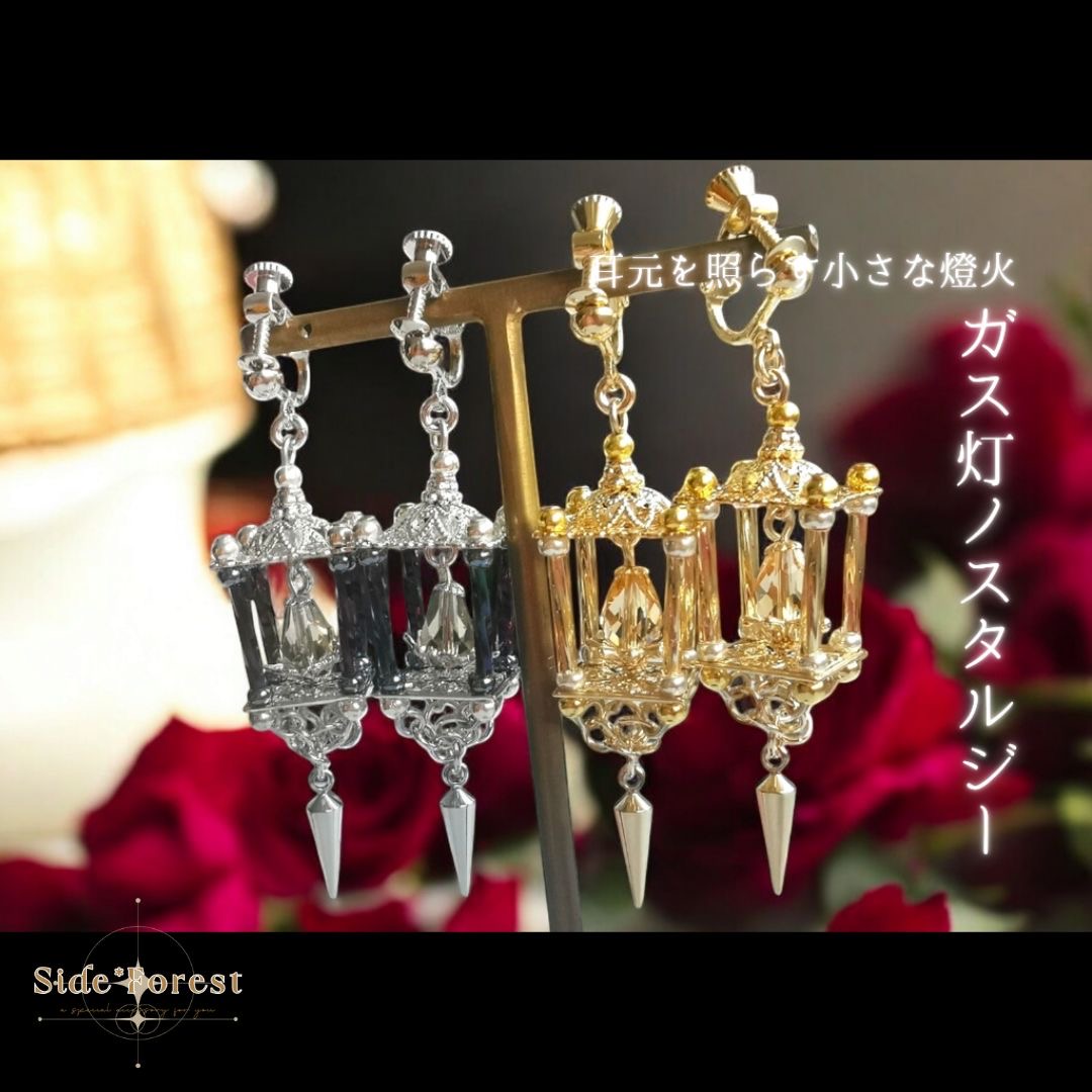 Side*Forest＋つまみ細工*おとも