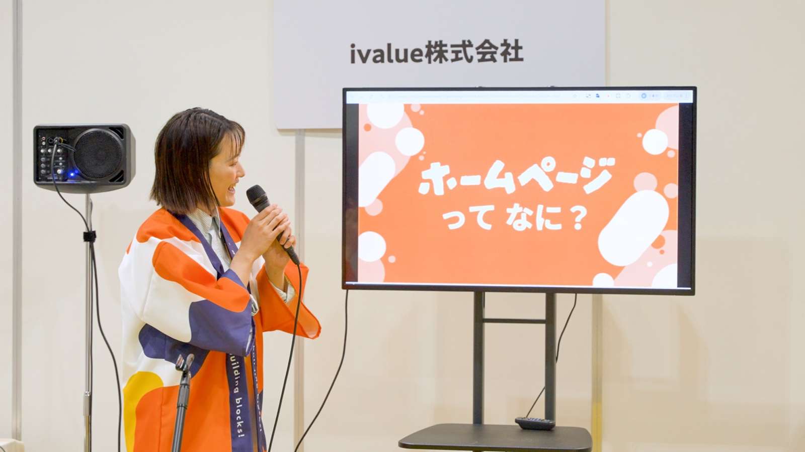 こどもホームページ教室