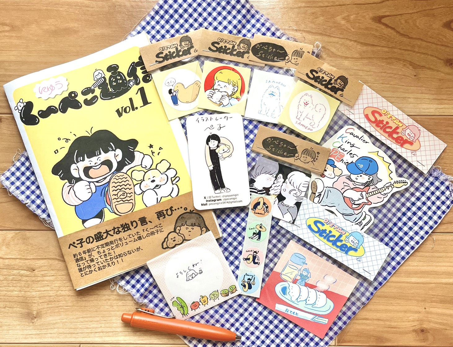 おませなあの子