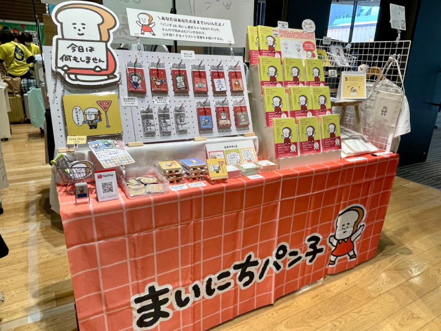 まいにちパン子