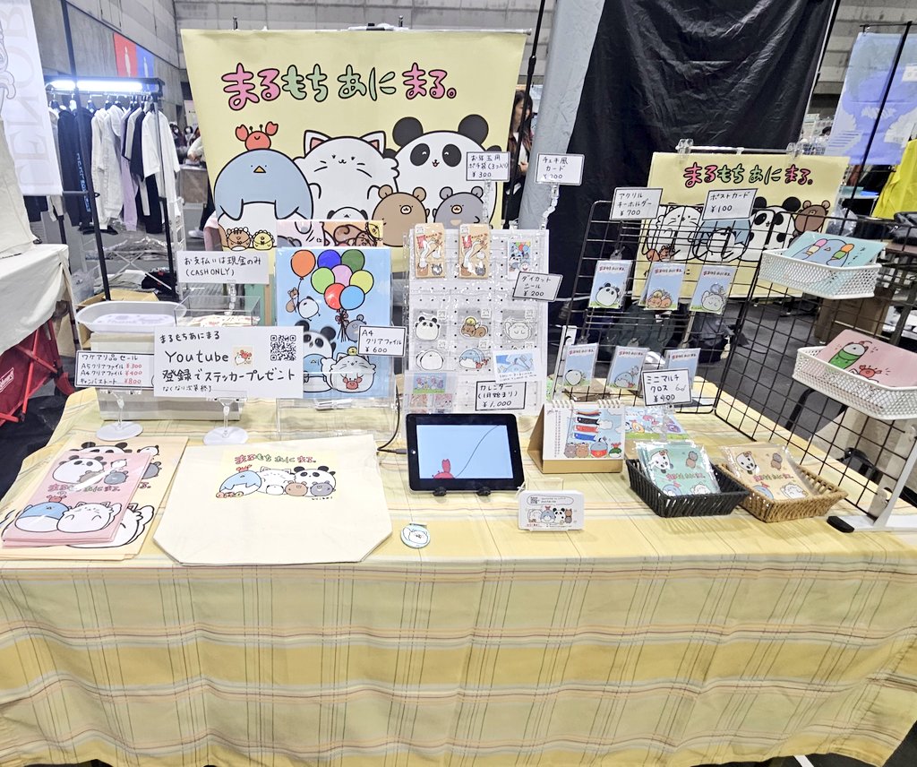 まるもちあにまる