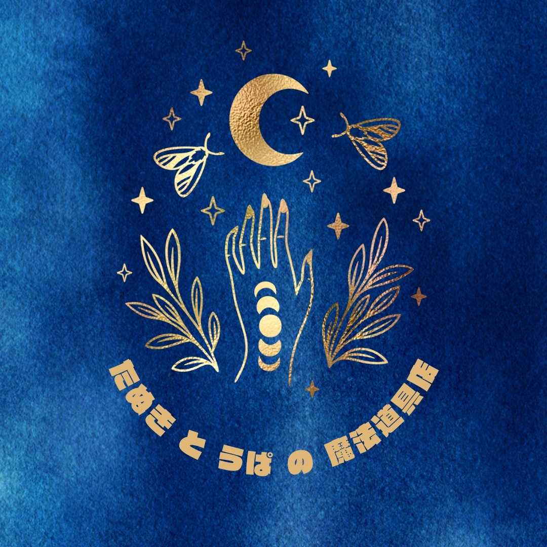 ⚪︎   魔法道具店